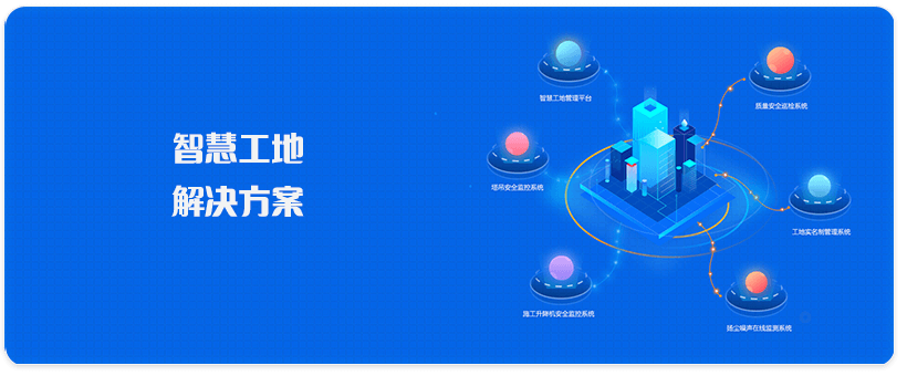 北京艾斯互聯信息科技有限公司 智慧工(gōng)地解決方案 産品中心 BIM模型浏覽器 OA系統 辦公系統解決方案 施工(gōng)企業項目管理(lǐ)信息系統解決方案